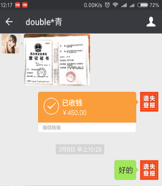 公司注銷公告登報案例-我要登報網