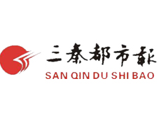 三秦都市報遺失登報、登報掛失_三秦都市報登報電話找我要登報網