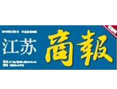 江蘇商報遺失登報、登報掛失_江蘇商報登報電話找我要登報網