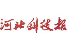 河北科技報遺失登報、登報掛失_河北科技報登報電話找我要登報網(wǎng)