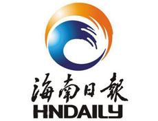 海南日報遺失登報、登報掛失_海南日報登報電話