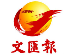 文匯報遺失登報、登報掛失_文匯報登報電話找我要登報網(wǎng)