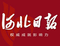 河北日報(bào)遺失登報(bào)、登報(bào)掛失_河北日報(bào)登報(bào)電話找我要登報(bào)網(wǎng)