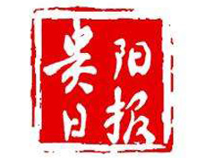貴陽日報遺失登報、登報掛失_貴陽日報登報電話找我要登報網