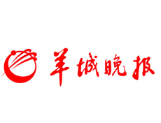 羊城晚報(bào)遺失登報(bào)、登報(bào)掛失_羊城晚報(bào)登報(bào)電話找我要登報(bào)網(wǎng)