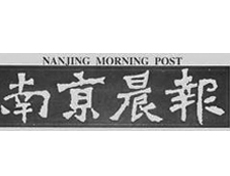南京晨報遺失登報、登報掛失_南京晨報登報電話找我要登報網(wǎng)