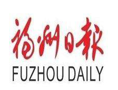 福州日報遺失登報、登報掛失_福州日報登報電話找我要登報網(wǎng)