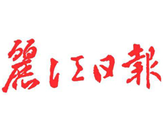 麗江日?qǐng)?bào)遺失登報(bào)、登報(bào)掛失_麗江日?qǐng)?bào)登報(bào)電話找我要登報(bào)網(wǎng)