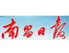 南昌日?qǐng)?bào)遺失登報(bào)、登報(bào)掛失_南昌日?qǐng)?bào)登報(bào)電話找我要登報(bào)網(wǎng)