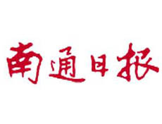 南通日?qǐng)?bào)遺失登報(bào)、登報(bào)掛失_南通日?qǐng)?bào)登報(bào)電話找我要登報(bào)網(wǎng)