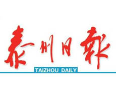 泰州日?qǐng)?bào)遺失登報(bào)、登報(bào)掛失_泰州日?qǐng)?bào)登報(bào)電話找我要登報(bào)網(wǎng)