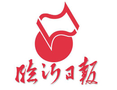 臨沂日報遺失登報、登報掛失_臨沂日報登報電話找我要登報網(wǎng)