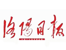 洛陽日報遺失登報、登報掛失_洛陽日報登報電話找我要登報網