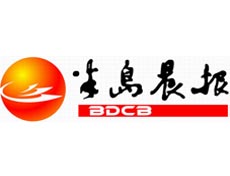 半島晨報遺失登報、登報掛失_半島晨報登報電話找我要登報網