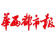 華西都市報(bào)遺失登報(bào)、登報(bào)掛失_華西都市報(bào)登報(bào)電話找我要登報(bào)網(wǎng)