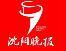 沈陽(yáng)晚報(bào)遺失登報(bào)、登報(bào)掛失_沈陽(yáng)晚報(bào)登報(bào)電話找我要登報(bào)網(wǎng)