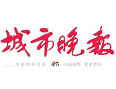  城市晚報遺失登報、登報掛失_城市晚報登報電話找我要登報網(wǎng)
