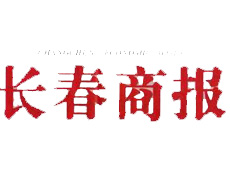  長春商報遺失登報、登報掛失_長春商報登報電話找我要登報網(wǎng)