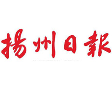  揚州日報遺失登報、登報掛失_揚州日報登報電話找我要登報網(wǎng)