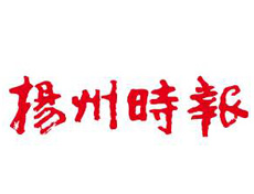 揚州時報遺失登報、登報掛失_揚州時報登報電話找我要登報網