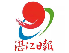 湛江日報遺失登報、登報掛失_湛江日報登報電話我要登報網