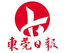 東莞日報遺失登報、登報掛失_東莞日報登報電話找我要登報網