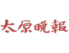 太原晚報遺失登報、登報掛失_太原晚報登報電話找我要登報網