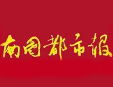 南國都市報遺失登報、登報掛失_南國都市報登報電話
