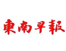 東南早報遺失登報、登報掛失_東南早報登報電話找我要登報網