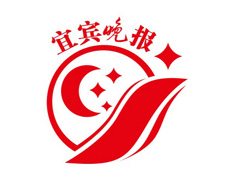 宜賓晚報遺失登報、登報掛失_宜賓晚報登報電話找我要登報網