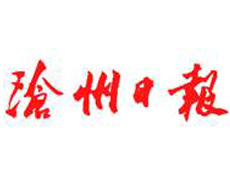 滄州日報遺失登報、登報掛失_滄州日報登報電話找我要登報網(wǎng)