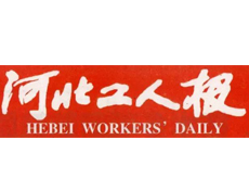  河北工人報遺失登報、登報掛失_河北工人報登報電話找我要登報網