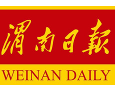  渭南日報遺失登報、登報掛失_渭南日報登報電話找我要登報網