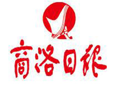 商洛日報(bào)遺失登報(bào)、登報(bào)掛失_商洛日報(bào)登報(bào)電話找我要登報(bào)網(wǎng)