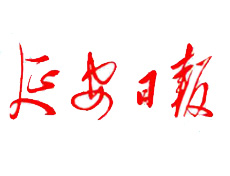   延安日報遺失登報、登報掛失_延安日報登報電話找我要登報網