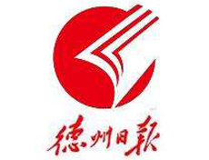 德州日?qǐng)?bào)遺失登報(bào)、登報(bào)掛失_德州日?qǐng)?bào)登報(bào)電話找我要登報(bào)網(wǎng)