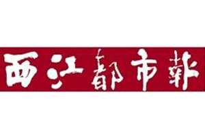 西江都市報(bào)遺失登報(bào)、登報(bào)掛失_西江都市報(bào)登報(bào)電話找我要登報(bào)網(wǎng)