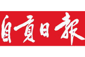 自貢日報遺失登報、登報掛失_自貢日報登報電話找我要登報網(wǎng)