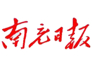 南充日報遺失登報、登報掛失_南充日報登報電話找我要登報網(wǎng)