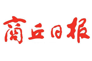 商丘日報遺失登報、登報掛失_商丘日報登報電話找我要登報網(wǎng)
