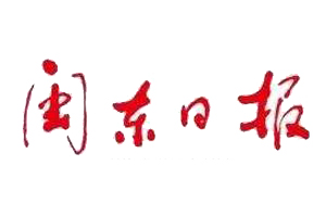 閩東日報遺失登報、登報掛失_ 閩東日報登報電話找我要登報網