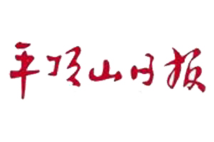 平頂山日報遺失登報、登報掛失_平頂山日報登報電話找我要登報網
