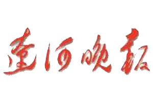 遼河晚報遺失登報、登報掛失_遼河晚報登報電話找我要登報網