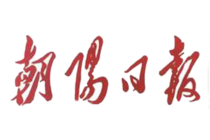 朝陽日?qǐng)?bào)遺失登報(bào)、登報(bào)掛失_朝陽日?qǐng)?bào)登報(bào)電話找我要登報(bào)網(wǎng)
