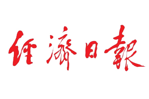 經濟日報遺失登報、登報掛失_經濟日報登報電話找我要登報網