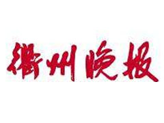 衢州晚報遺失登報、登報掛失_衢州晚報登報電話找我要登報網(wǎng)