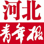  河北青年報遺失登報、登報掛失_河北青年報登報電話找我要登報網