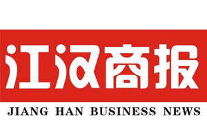 江漢商報(bào)遺失登報(bào)、登報(bào)掛失_江漢商報(bào)登報(bào)電話找我要登報(bào)網(wǎng)