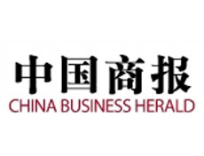 中國商報(bào)遺失登報(bào)、登報(bào)掛失_中國商報(bào)登報(bào)電話找我要登報(bào)網(wǎng)