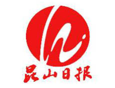 昆山日報遺失登報，登報掛失，昆山日報登報電話找我要登報網